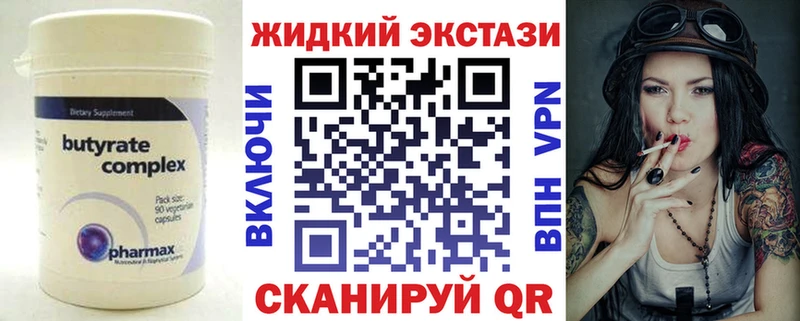 Бутират вода  Купить  Талица 