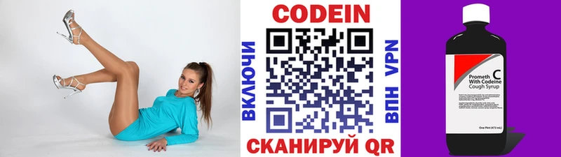 Купить где  Талица  Кодеиновый сироп Lean Purple Drank 