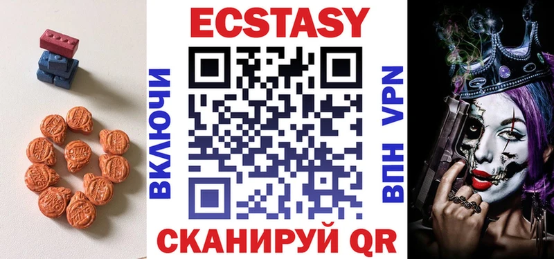ЭКСТАЗИ ешки  Купить закладки  Талица 