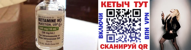 Кетамин VHQ  Купить  Талица 