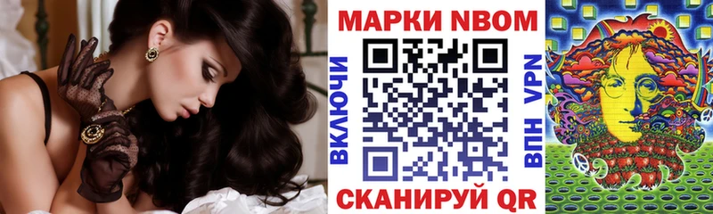 Купить  Талица  Марки 25I-NBOMe 1500мкг 